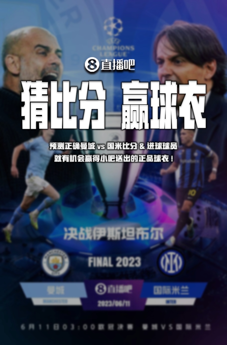上的