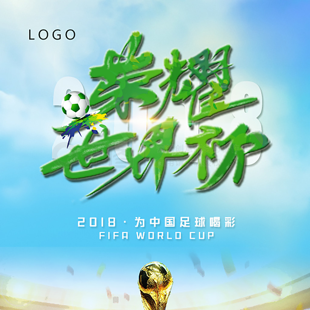 球员实